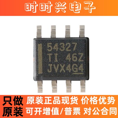 原装 | TPS54327DDAR TPS54327DDA TPS54327 SOP8 稳压器 IC芯片