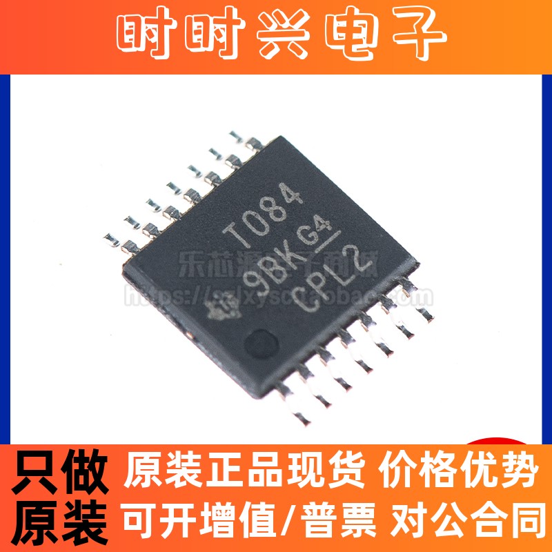 原装正品 TL084CPWR TSSOP-14 四路高压摆率JFET运算放大器芯片