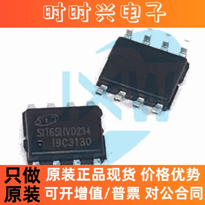 SIT65HVD234DR 替换 SN65HVD234DR SN65HVD234 接口芯片 原装 SIT