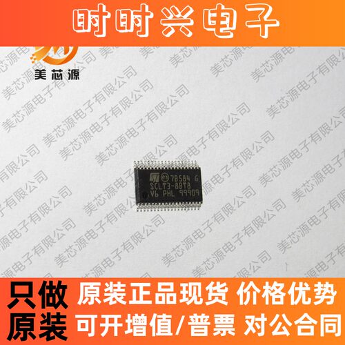 全新原装 SCLT3-8BT8 SCLT3 贴片TSSOP-36 实图拍摄 欢迎咨询