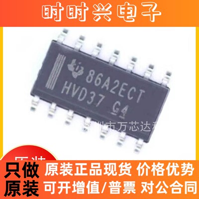 SN65HVD37DR SOP14 专注TI 低功耗3.3V全双工RS-485驱动/接收器