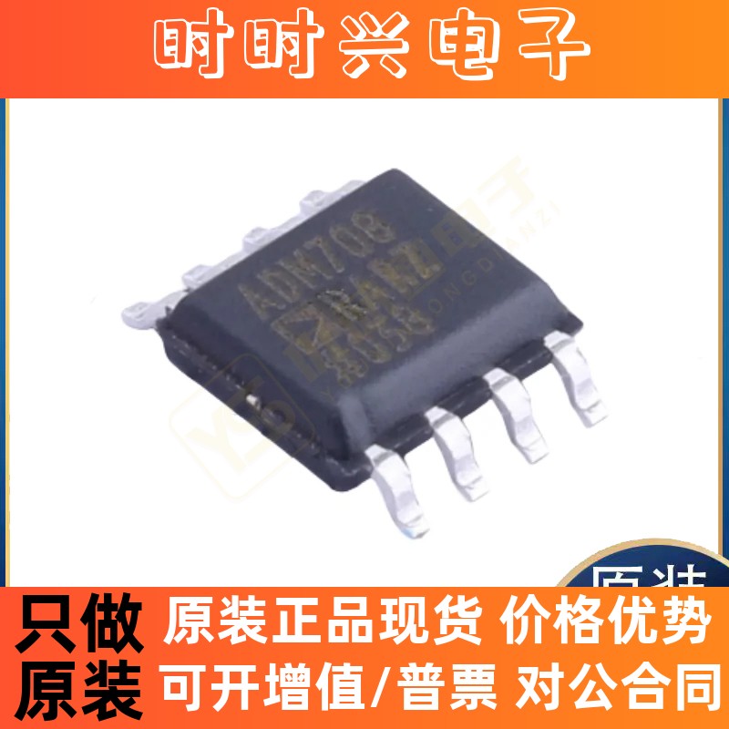 全新原装ADM708RANZ ADM708SANZ ADM708TANZ ADR293FRZ SOP-8芯片