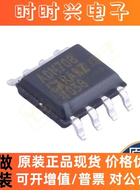 全新原装ADM708RANZ ADM708SANZ ADM708TANZ ADR293FRZ SOP-8芯片