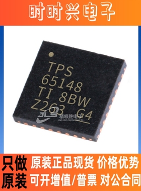 原装现货 TPS65148RHBR 丝印TPS65148 封装QFN-32 稳压器
