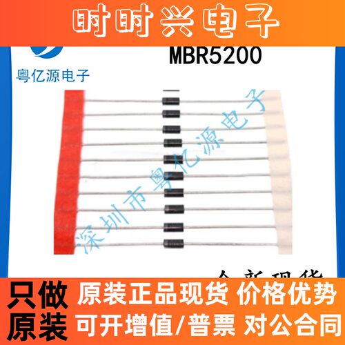 SB5200 SR5200 MBR5200 肖特基二极管5A/200V 拍1发10件 全新直拍