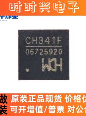 CH341F 贴片封装QFN-28 USB总线转接芯片IC 全新原装现货