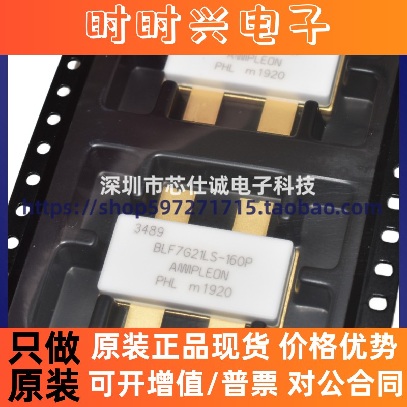 原装进口 BLF7G21LS-160P BLF7G21LS 封装SMD NXP射频金属氧化物