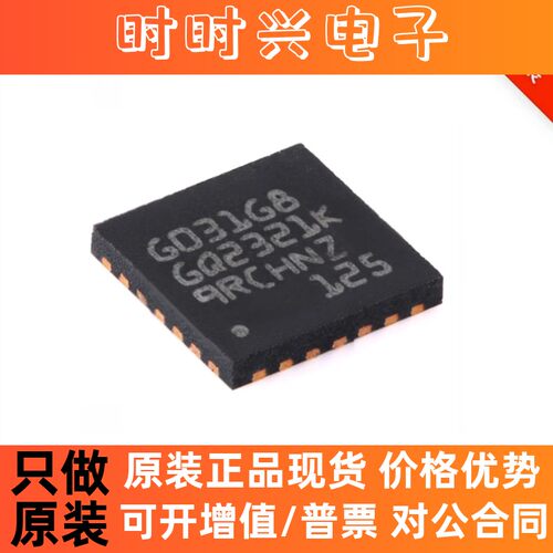 STM32G031G8U6 QFN-28 原装正品