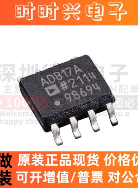 原装 AD817ARZ AD817AR AD817A 贴片SOP-8 运算放大器芯片