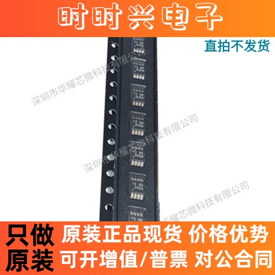 OPA2322AQDGKRQ1 全新原装 MSOP-8 丝印OVDQ 运算放大器缓冲器