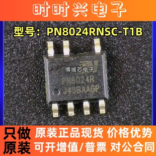全新原装 芯朋微 型号:PN8024RNSC-T1B 丝印:PN8024R 封装:DIP7