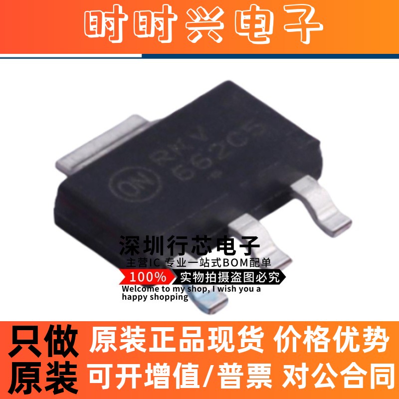 全新原装 NCV4266-2CST50T3G 丝印662C5 SOT-223 线性稳压器(LDO)