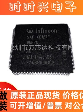 全新原装 SAF-XE167F-96F80L AC 封装LQFP-144 集成IC 微控制器