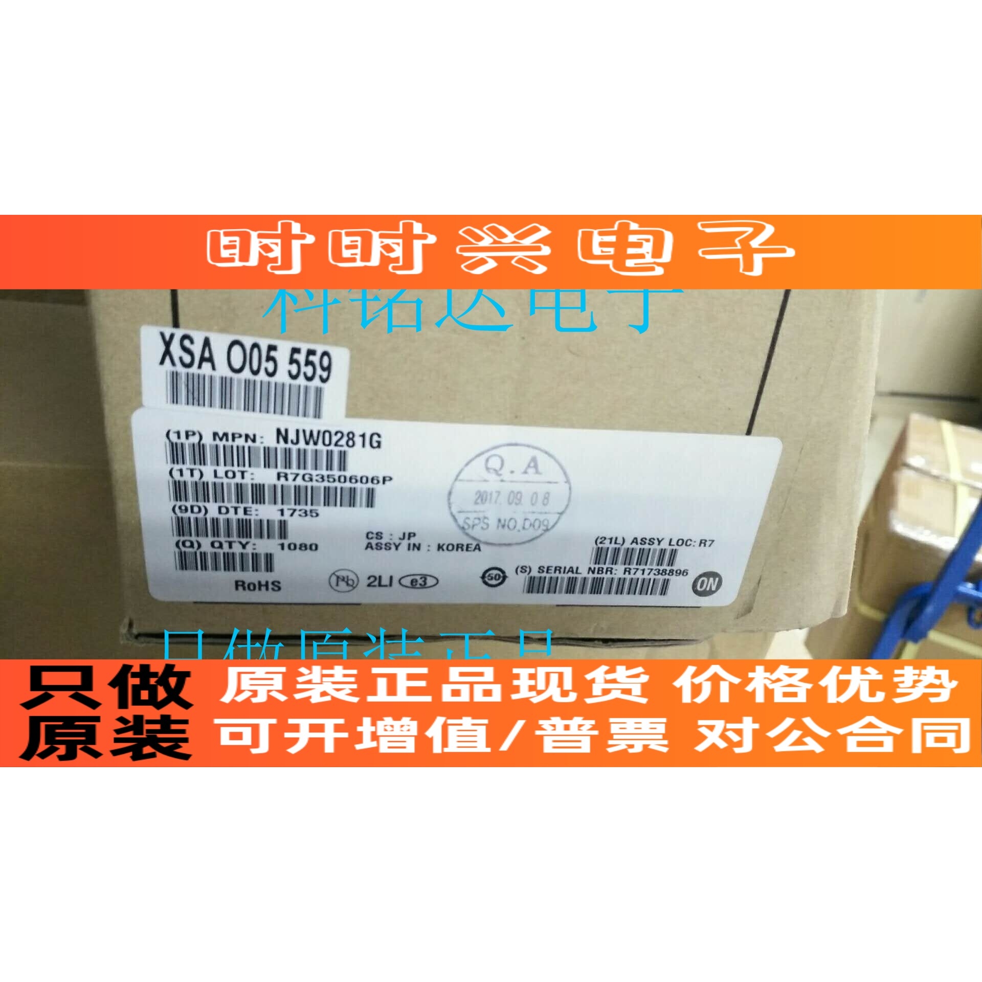 NJW0281GON TO-3P对管NJW0302G  只做原装现货 实物拍摄 假一赔十