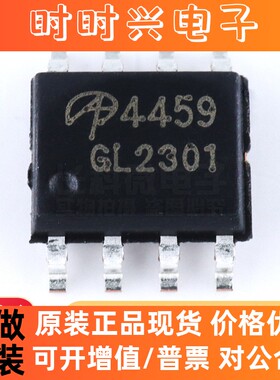 贴片场效应管 AO4459 SOP8 P沟道MOSFET 30V 6.5A 厂家直销