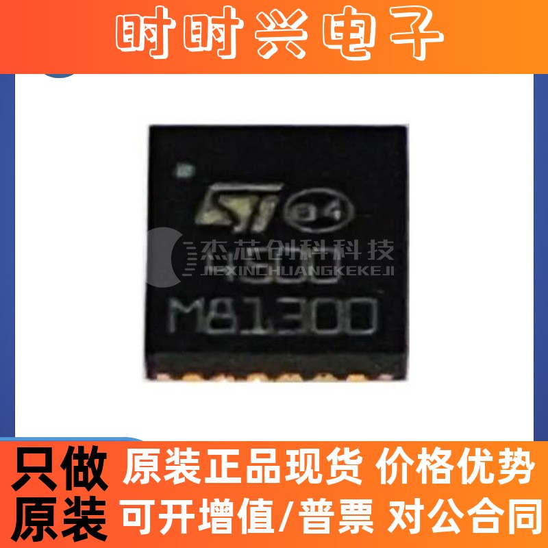 STUSB4500QTR QFN-24 全新原装 芯片ICSB4500QTR电子元器件