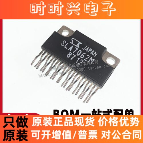 全新进口原装 SLA7062M 音响芯片 封装ZIP-21 驱动集成IC 可直拍