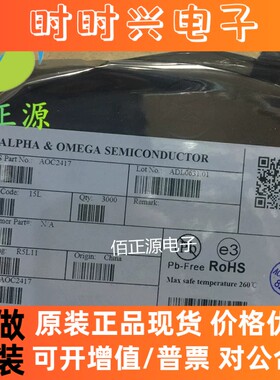 AOC2417 贴片DFN1.57x1 20V P沟道 MOS场效应管 全新原装 现货