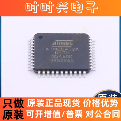 全新原装正品ATMEGA32A-AU ATTINY414-SSNR ATMEGA8A-AU集成电路