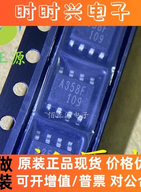 KIA358F-EL/P KIA358F 运算放大器 贴片SOP-8 全新原装 现货供应