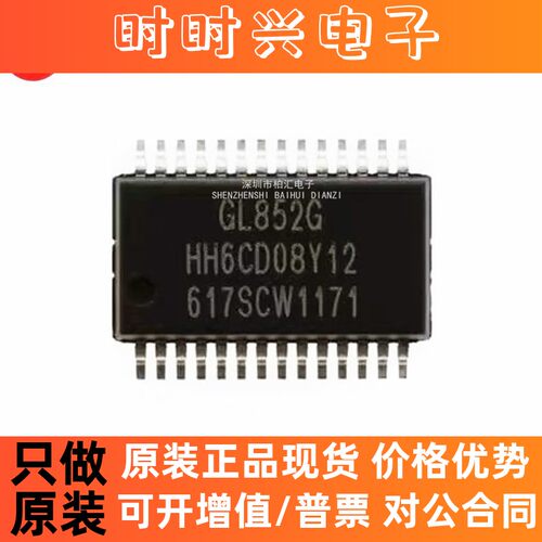全新原装进口 GL850G GL852G USB中心控制器芯片IC 贴片SSOP28