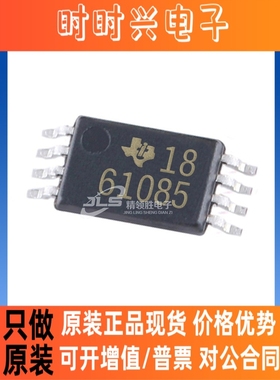 原装现货 TPS61085PWR TPS61085P 丝印610885 TSSOP-8 开关稳压器