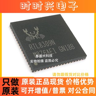 台湾瑞昱RTL8309N 以太网接口芯片QFN64 全新原装RTL8309N-VB-CG