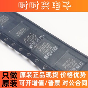 原装正品 MT6323LGA BGA 手机电源 电源芯片 可直拍