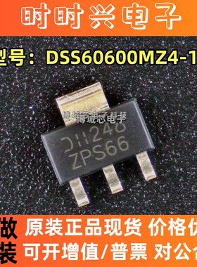 全新原装 DIODES(美台) 型号:DSS60600MZ4-13 丝印:ZPS66