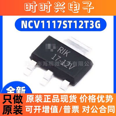NCV1117ST12T3G/ST15T3G/ST18T3G/ST25T3G/ST33T3G/ST50T3G/TAT3