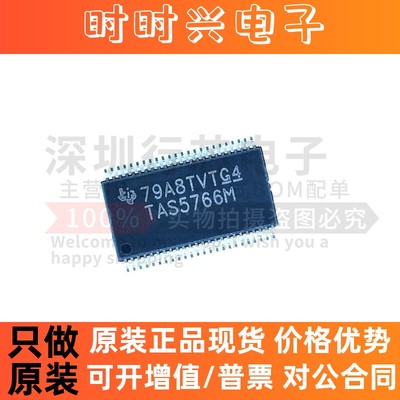 原装 TAS5766MDCAR TAS5766M TSSOP-48  音频放大器芯片
