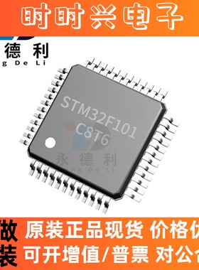 STM32F101C8T6 LQFP-48 32位MCU微控制器单片机芯片