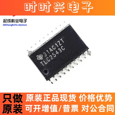 TLC2543CDWR转换器芯片SOP20丝印TLC2543C全新IC原装TLC2543CDW