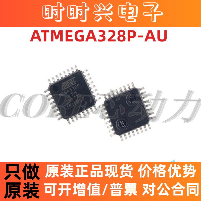 ATMEGA328P-AU/LQFP32 8位微控制器AVR单片机ATMEGA328P-PU/DIP28图片