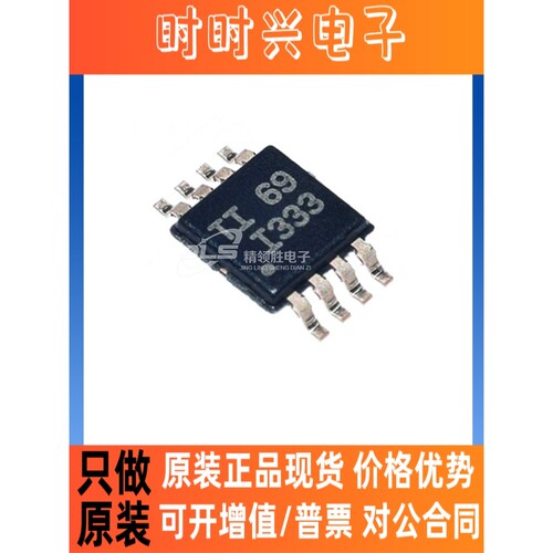 原装现货 INA333AIDGKR INA333A丝印I333 TSSOP-8运算/缓冲放大器