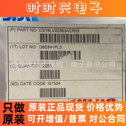CS18LV02563ACR55全新原装ic芯片CS18LV02563ACR55