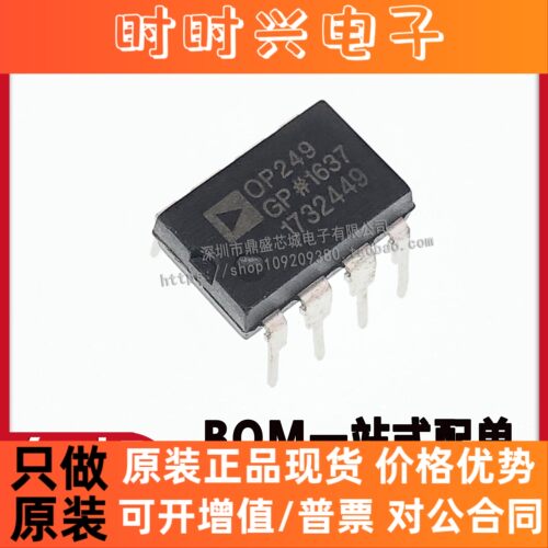 OP249GPZ OP249GP OP249 精密JFET高速双运放 直插DIP8封装