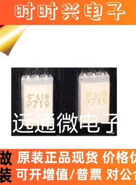 TLP719 P719  SOP-6 IGBT 驱动光耦  变频器专用光耦