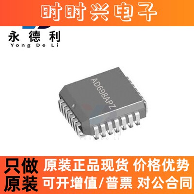 AD698APZ PLCC-28 数据专业采集ADC/DAC转换器芯片