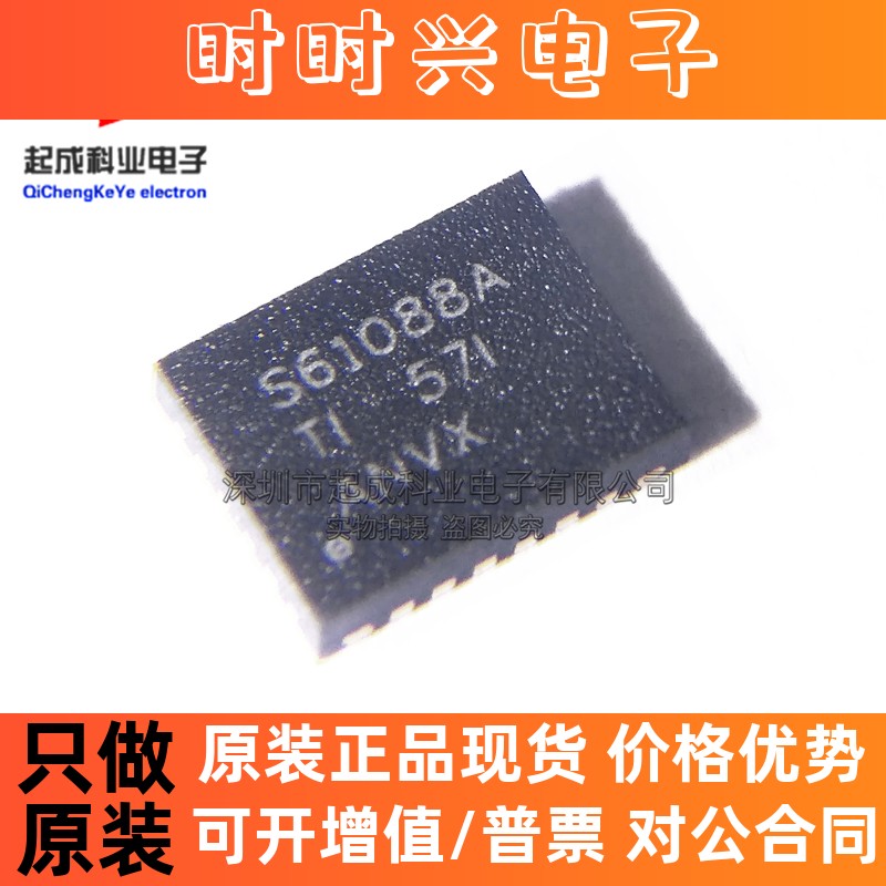 TPS61088RHLR稳压器芯片VQFN20丝印S61088A全新IC原装13.2V 10A