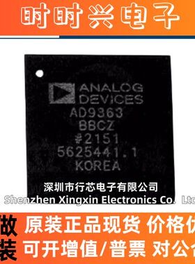 全新原装正品AD9363BBCZ LBGA-144  渠道直销 现货直拍