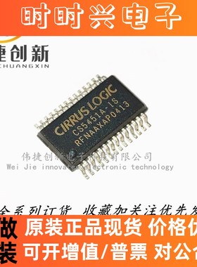 全新进口 CS5451A-ISZ CS5451A-IS 24位模数转换器 贴片SSOP-28