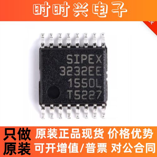 SP3232EEY-L/TR TSSOP-16 RS-232收发器芯片 3V至5.5V 进口原装