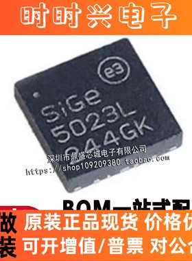 全新原装 SE5023L SE5023L-R SIGE 5023L 射频放大器 贴片QFN配单