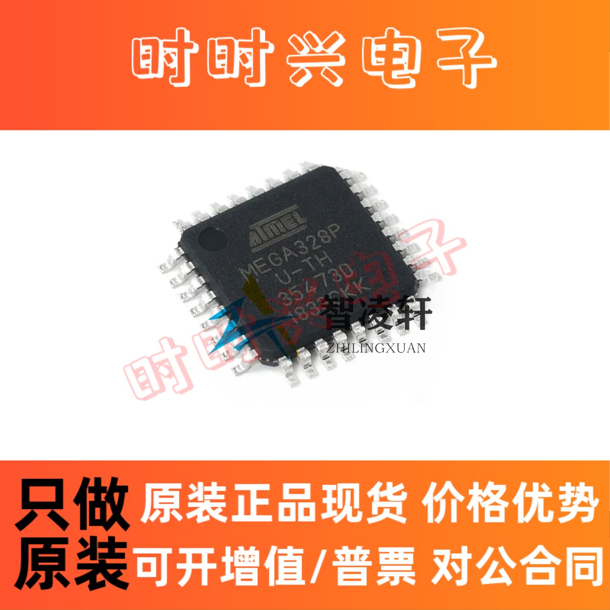 全新原装 ATMEGA328P-AU 丝印 MEGA328P TQFP-32 8位微控制器芯片