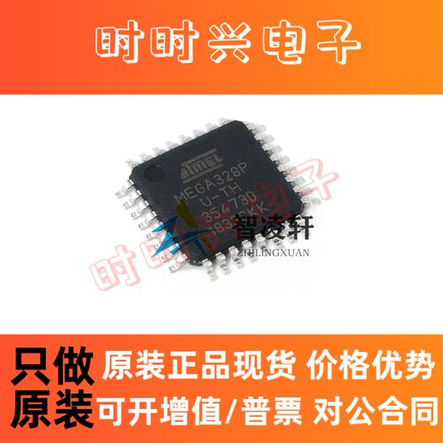 全新原装 ATMEGA328P-AU 丝印 MEGA328P TQFP-32 8位微控制器芯片