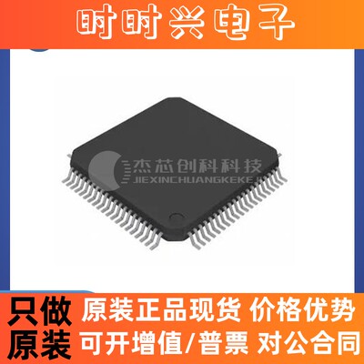 MSP430F5435IPNR LQFP-80 全新原装 芯片IC430F5435IPNR 集成电路