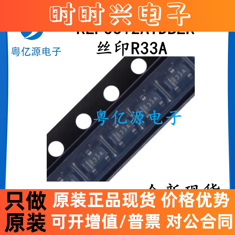 REF3312AIDBZR REF3312AIDBZ SOT23-3 丝印R33A 电压基准 全新