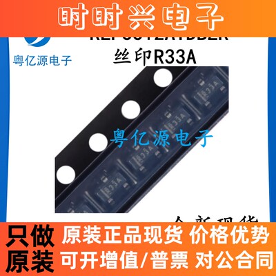 REF3312AIDBZR REF3312AIDBZ SOT23-3 丝印R33A 电压基准 全新