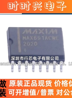 全新原装正品MAX691ACWE+T 封装SOIC-16  现货库存 可直拍